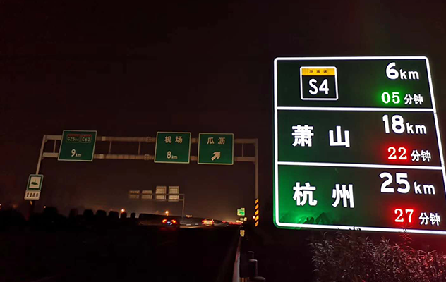 自發(fā)光道路交通指示牌